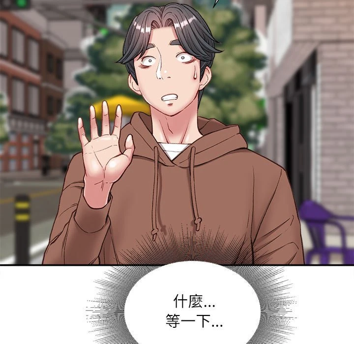 不务正业第5话P149