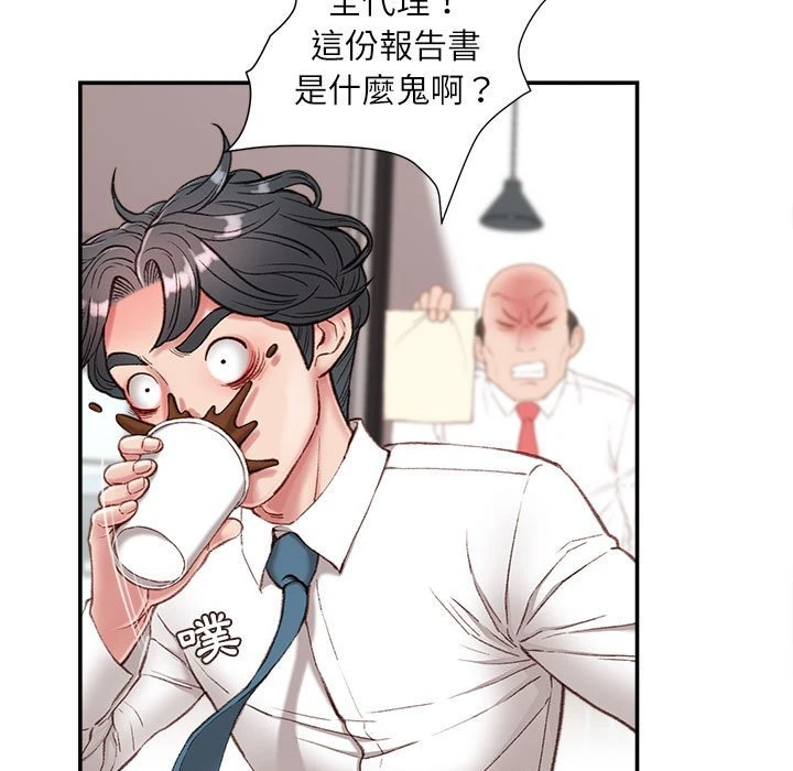 不务正业第5话P132