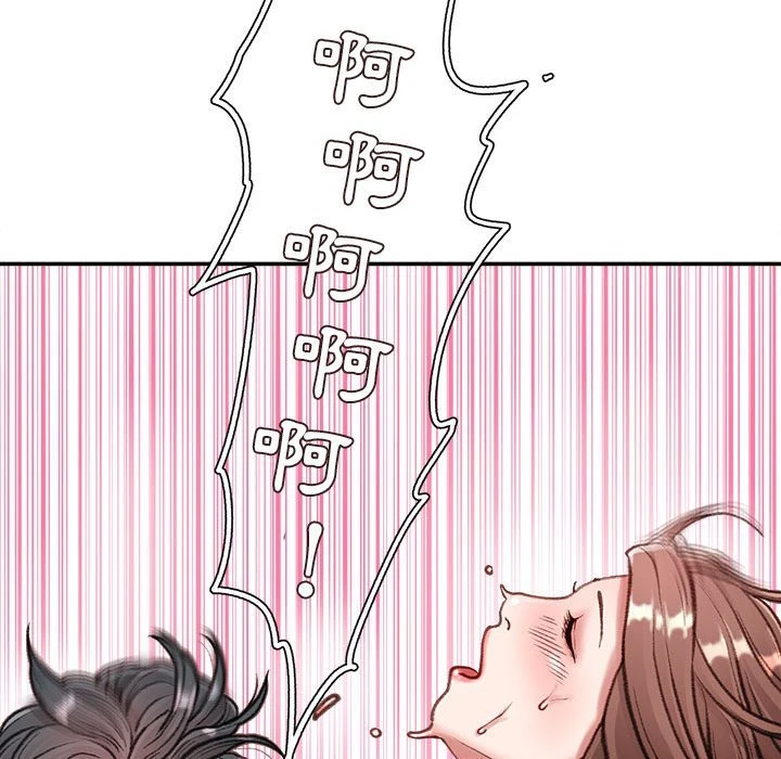 不务正业第5话P93