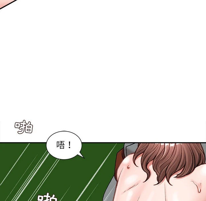 不务正业第5话P41