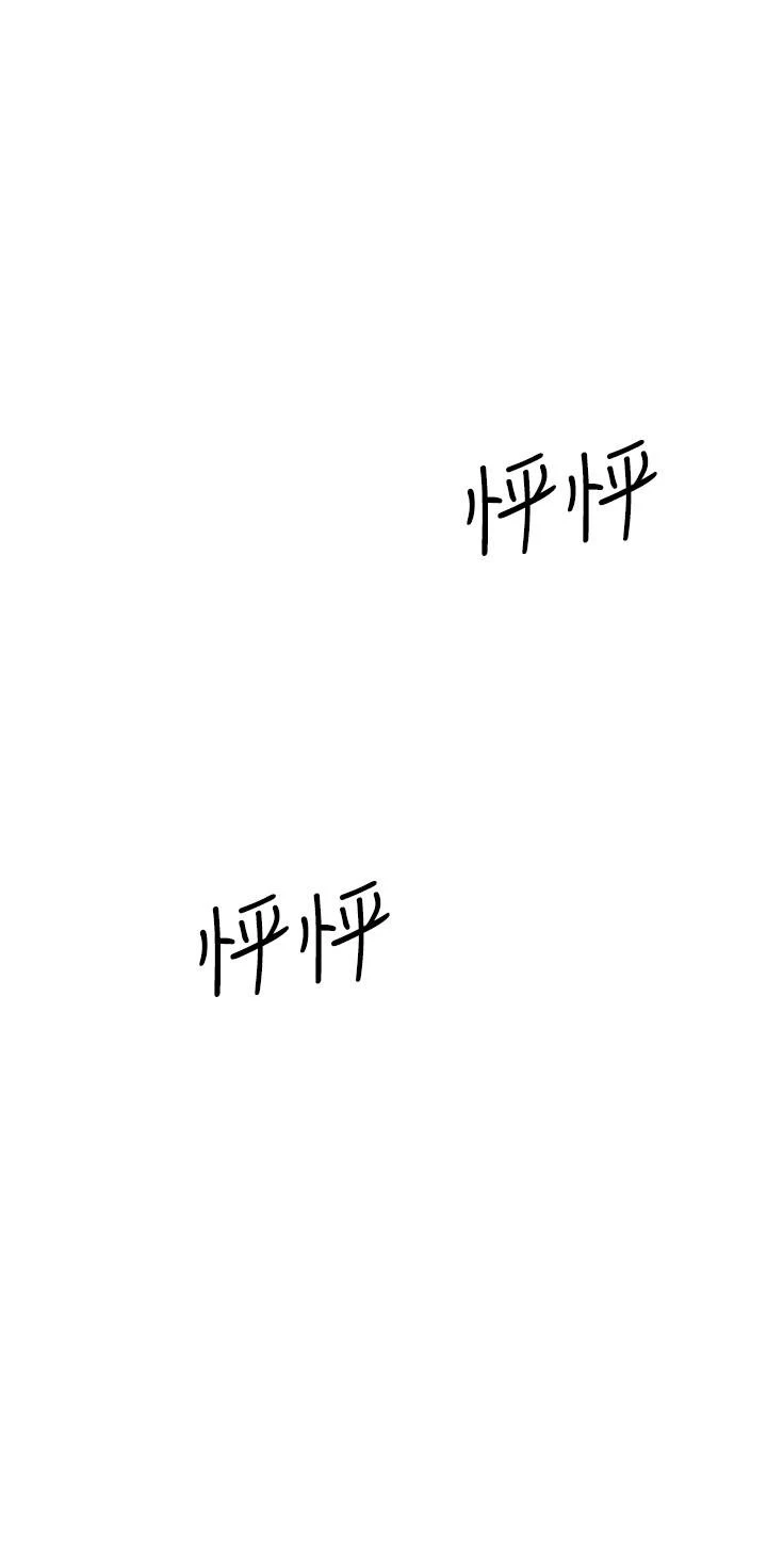 姐姐们的调教第1话P24