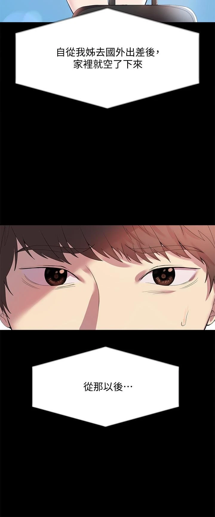 姐姐们的调教第1话P36