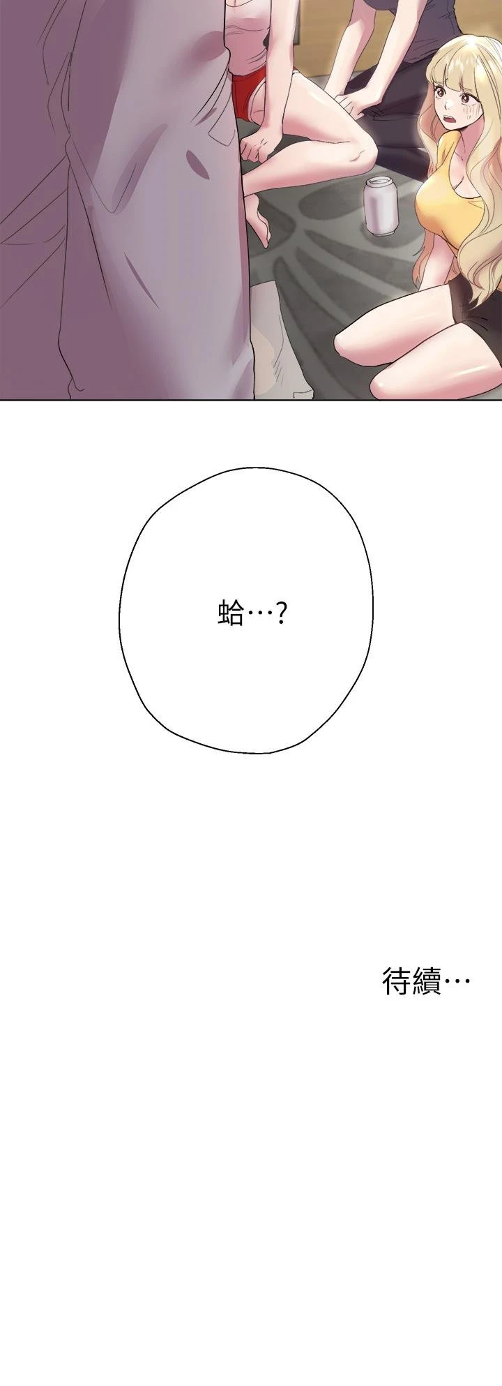 姐姐们的调教第1话P54