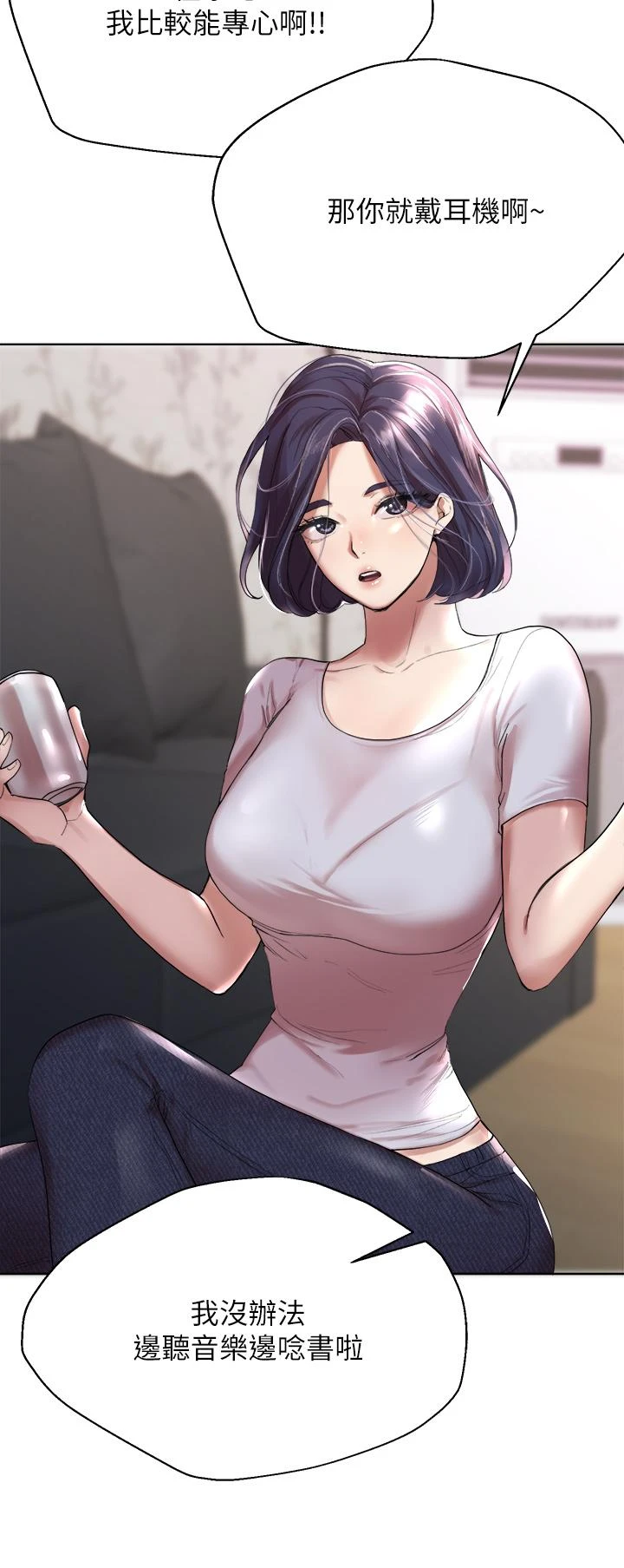 姐姐们的调教第1话P13