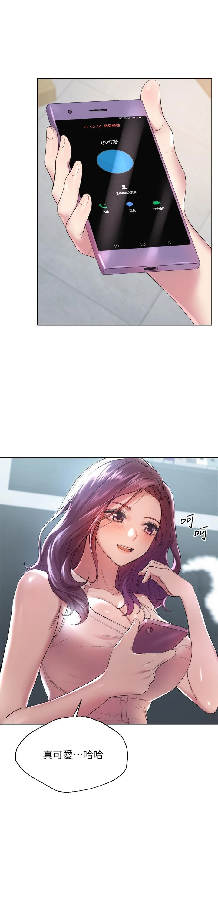 姐姐们的调教第2话P32