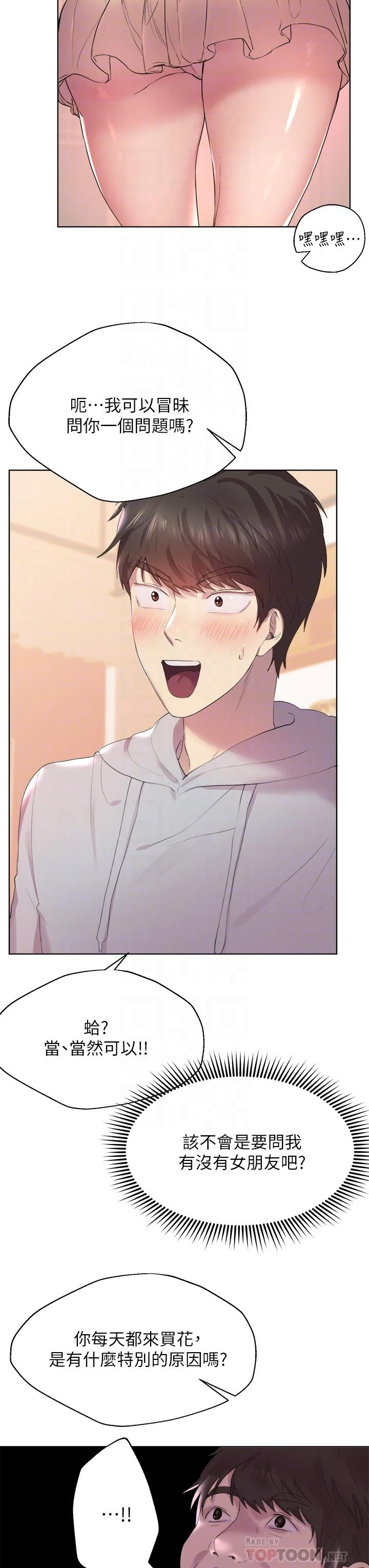 姐姐们的调教第2话P6