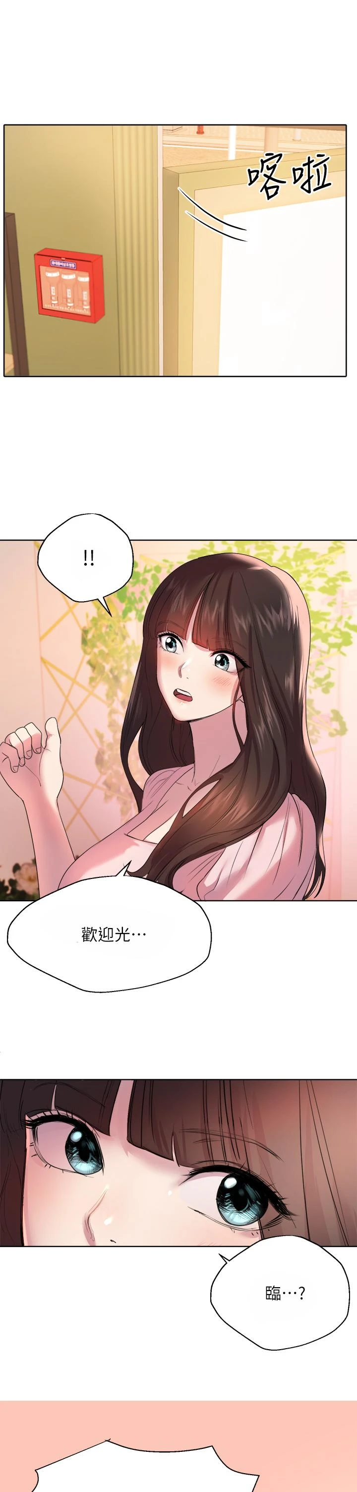 姐姐们的调教第2话P20