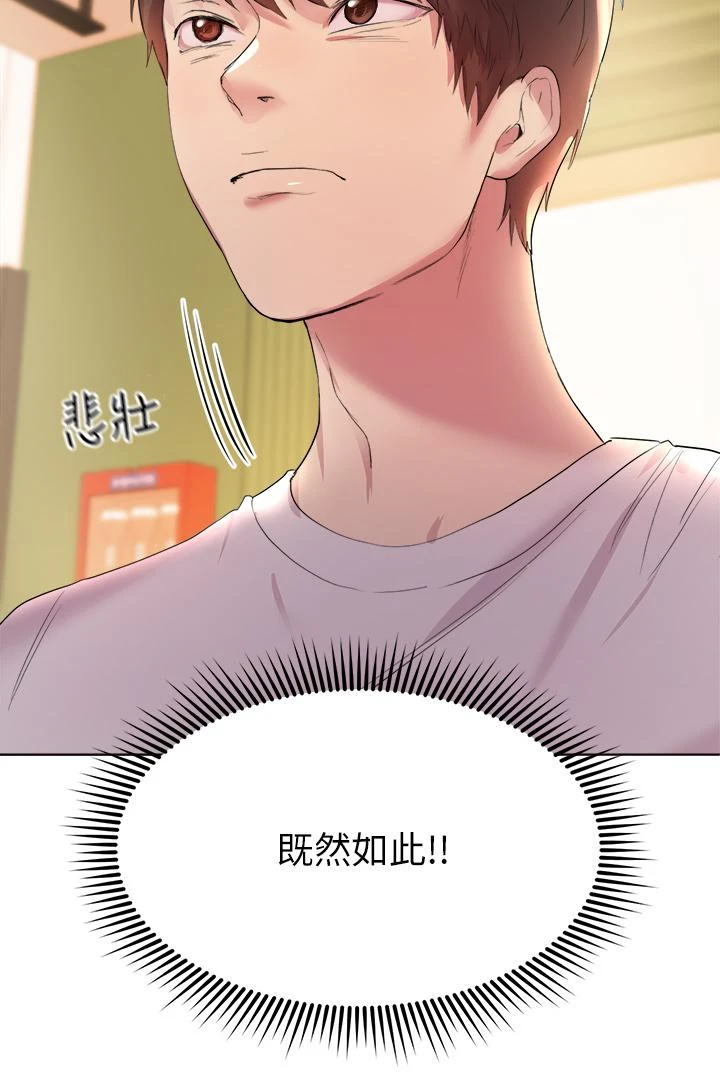 姐姐们的调教第2话P35