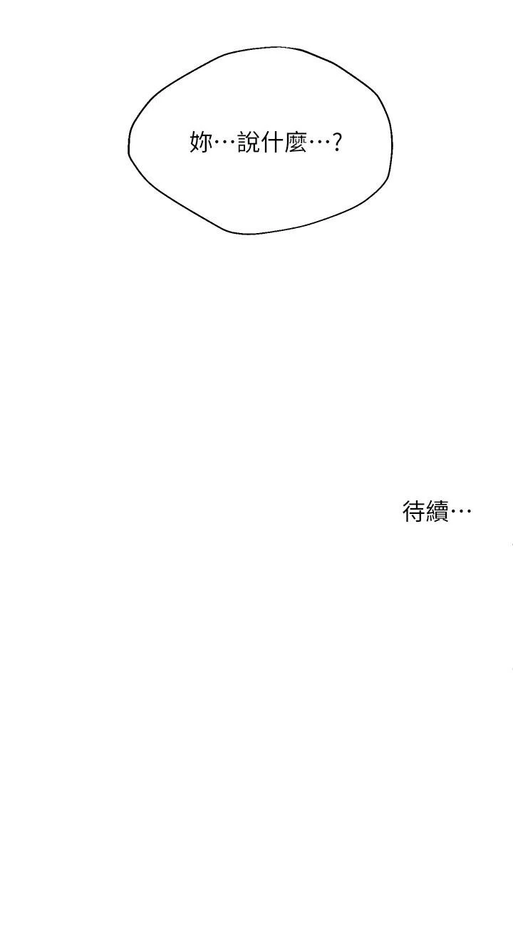 姐姐们的调教第2话P52