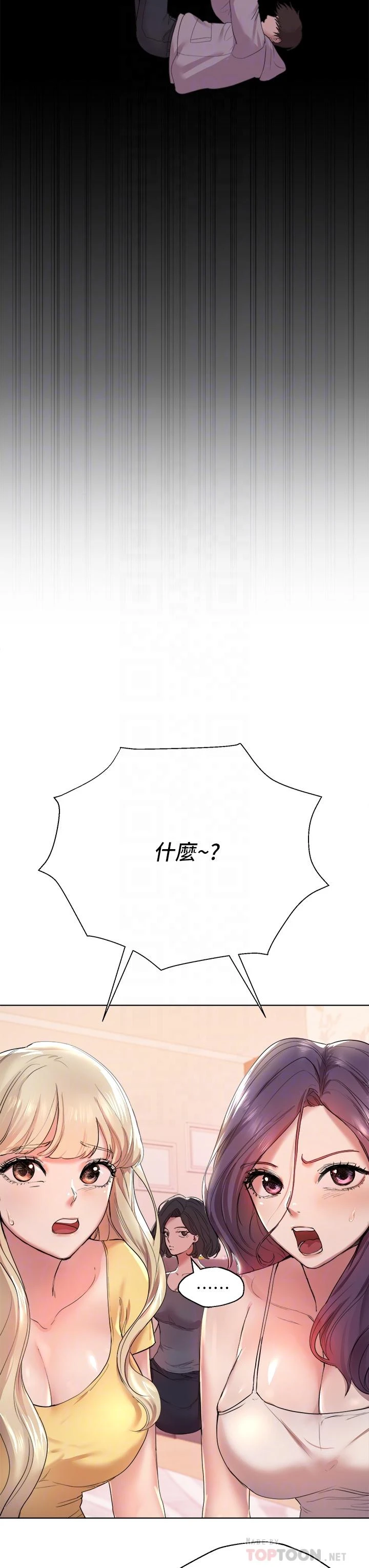 姐姐们的调教第2话P14