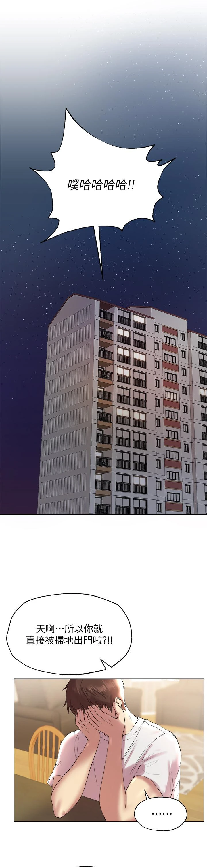 姐姐们的调教第2话P42