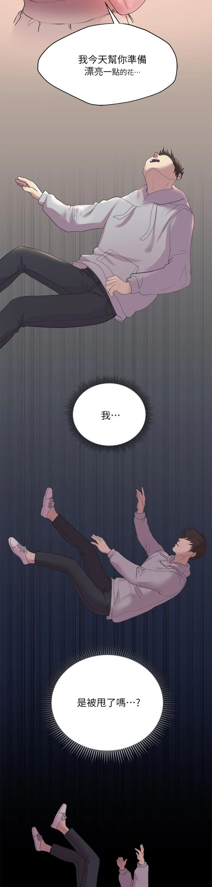 姐姐们的调教第2话P13