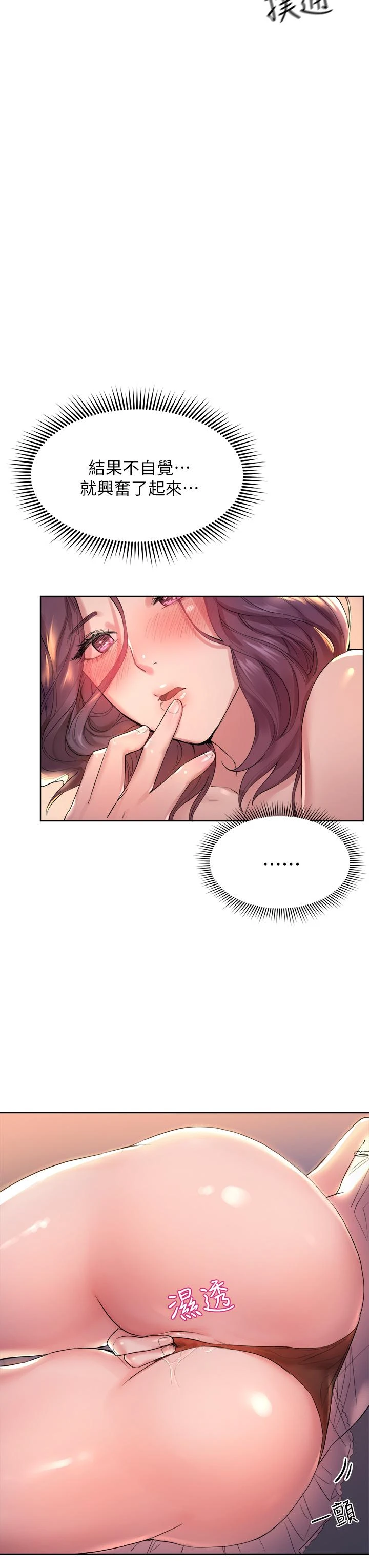 姐姐们的调教第3话P34