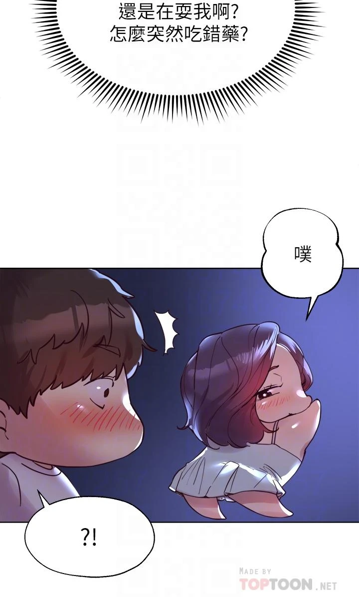 姐姐们的调教第3话P8