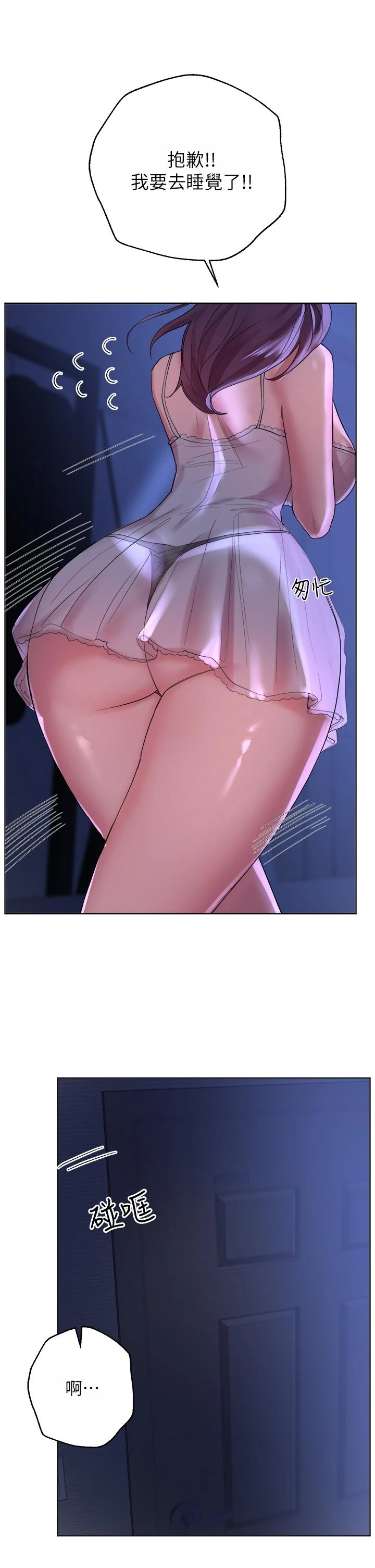 姐姐们的调教第3话P28