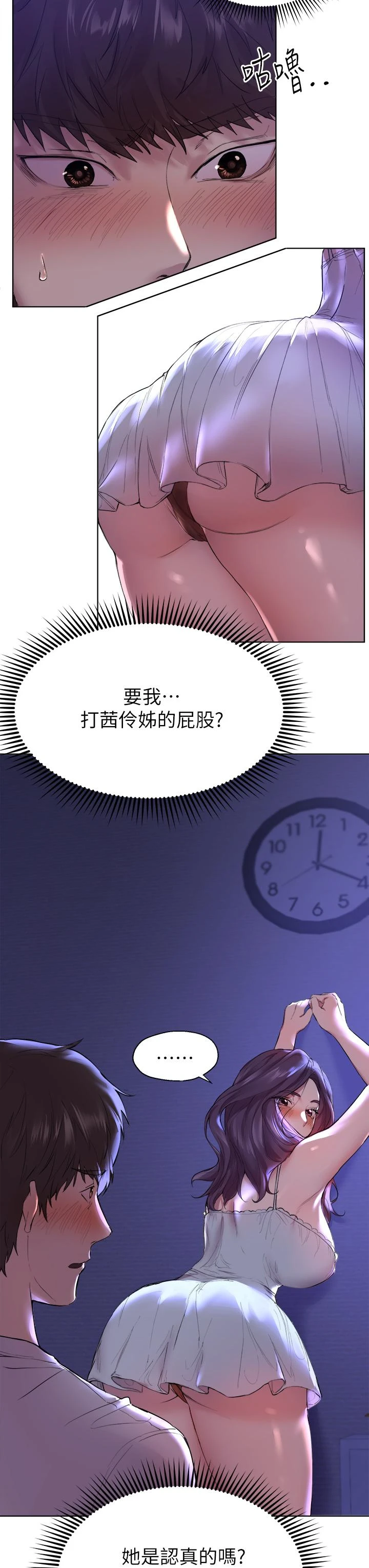 姐姐们的调教第3话P7