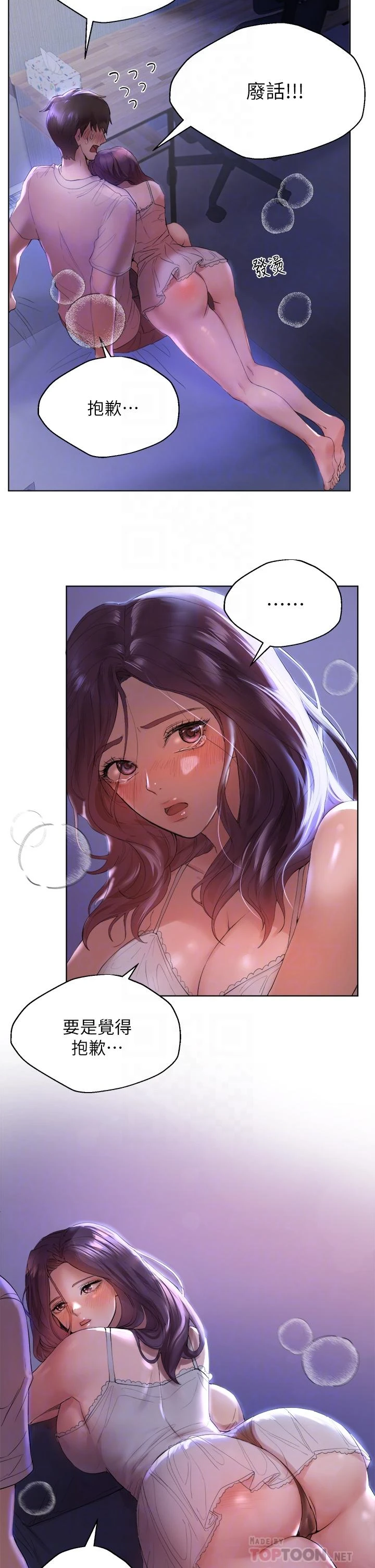 姐姐们的调教第3话P14