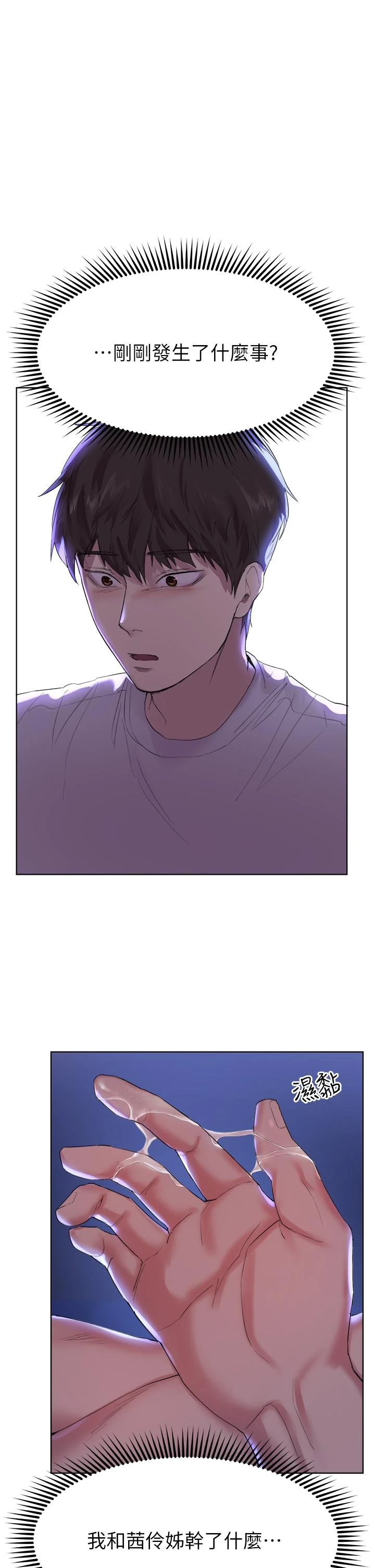 姐姐们的调教第3话P29