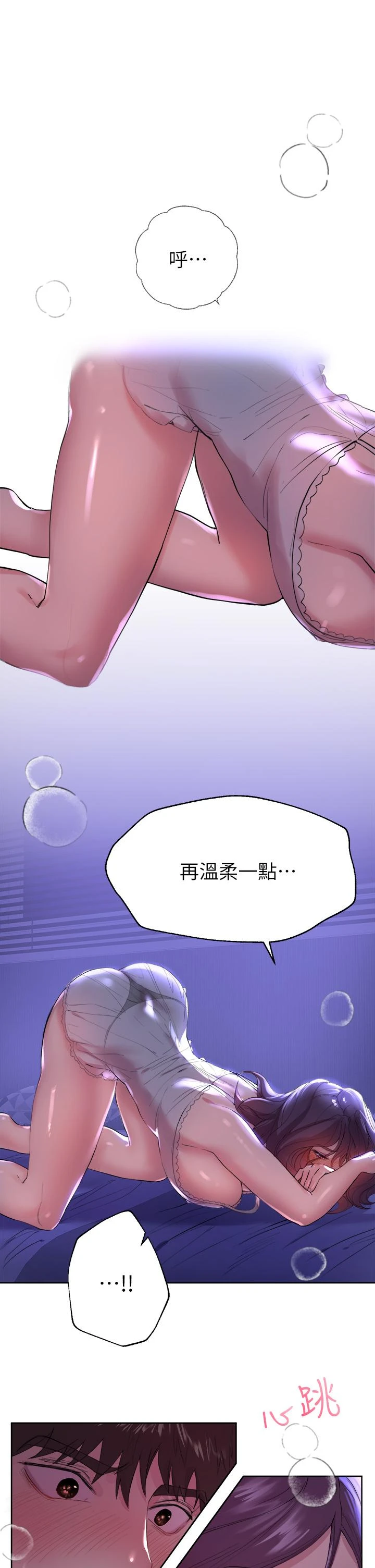 姐姐们的调教第3话P24