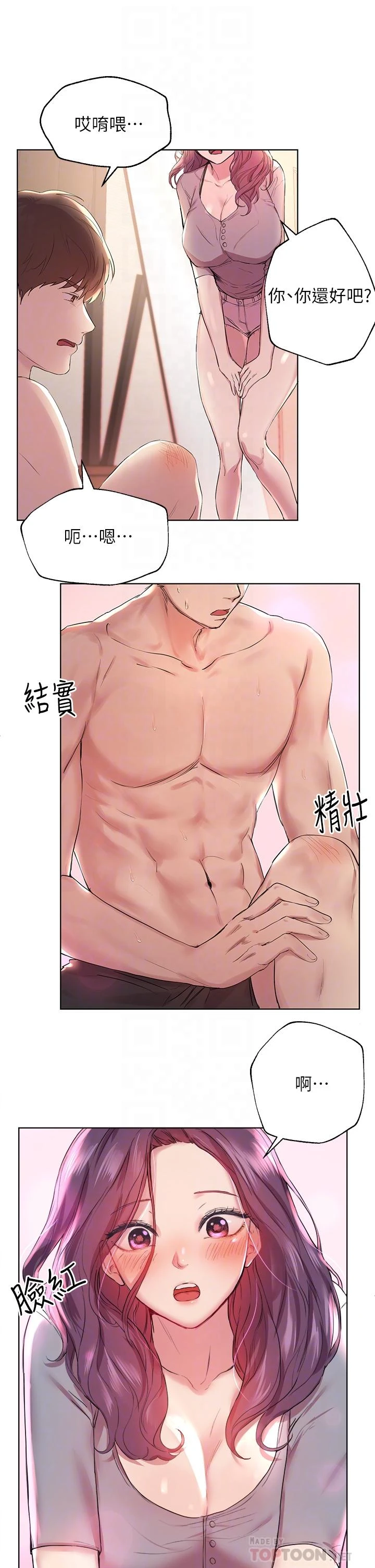 姐姐们的调教第4话P6