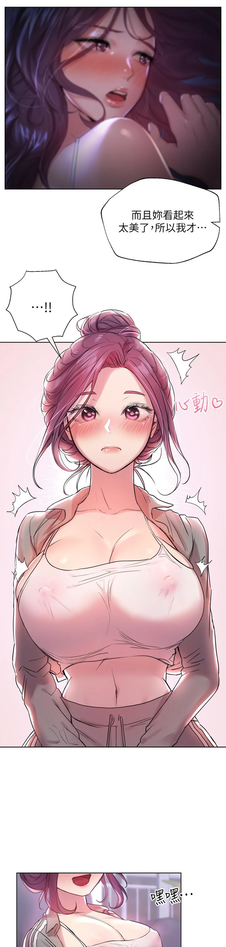 姐姐们的调教第4话P31