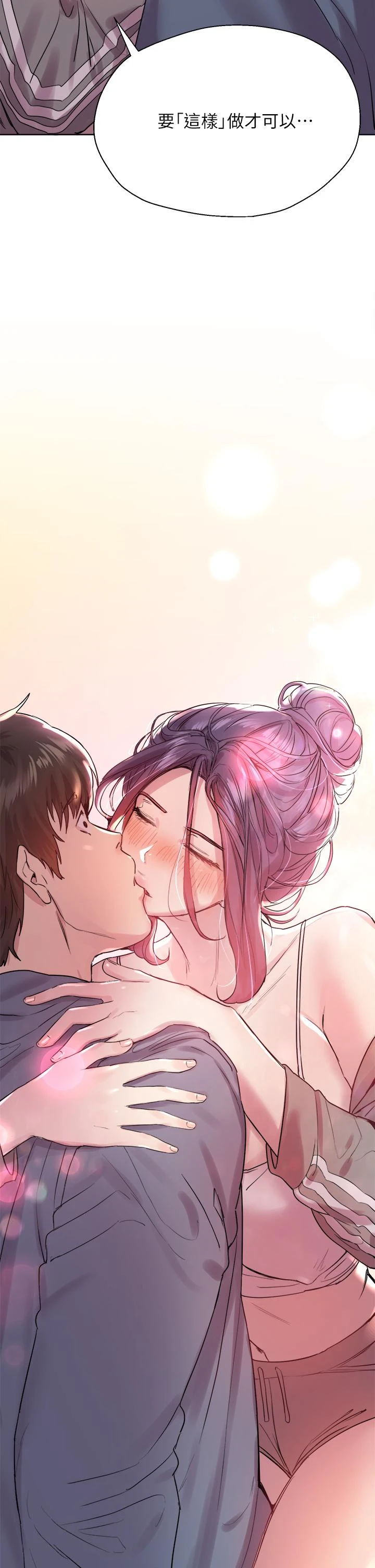 姐姐们的调教第4话P34