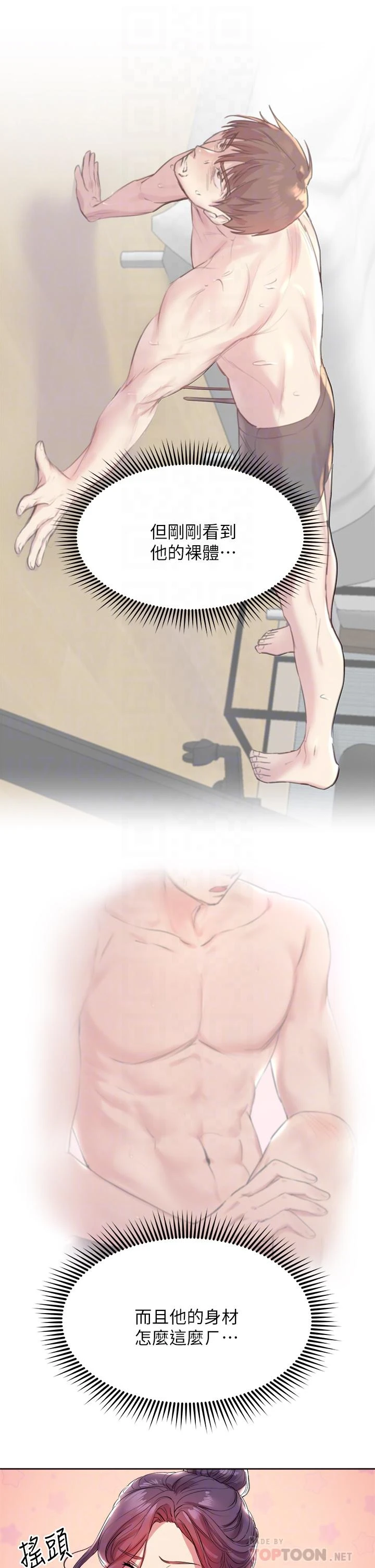 姐姐们的调教第4话P12