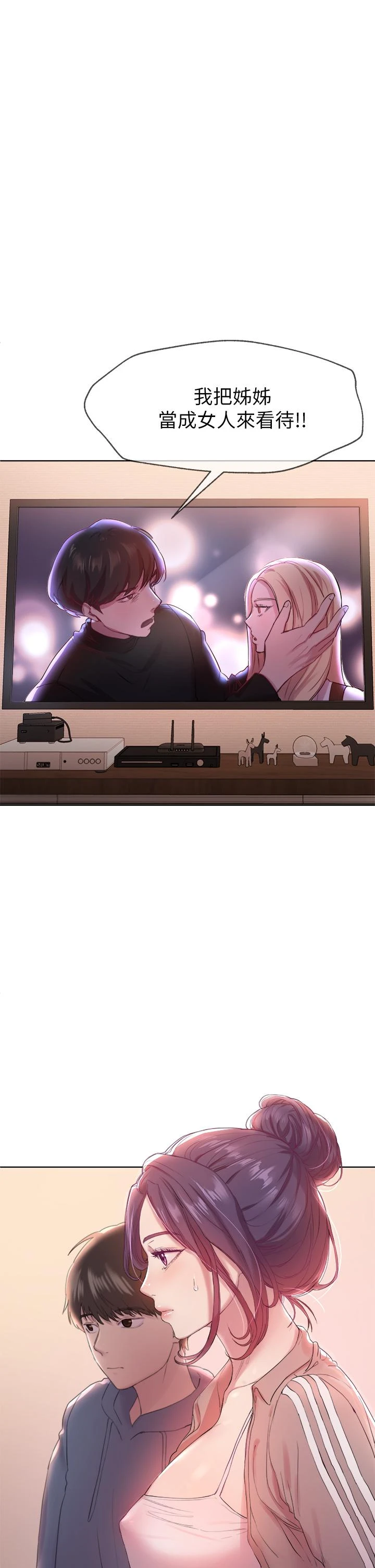 姐姐们的调教第4话P9