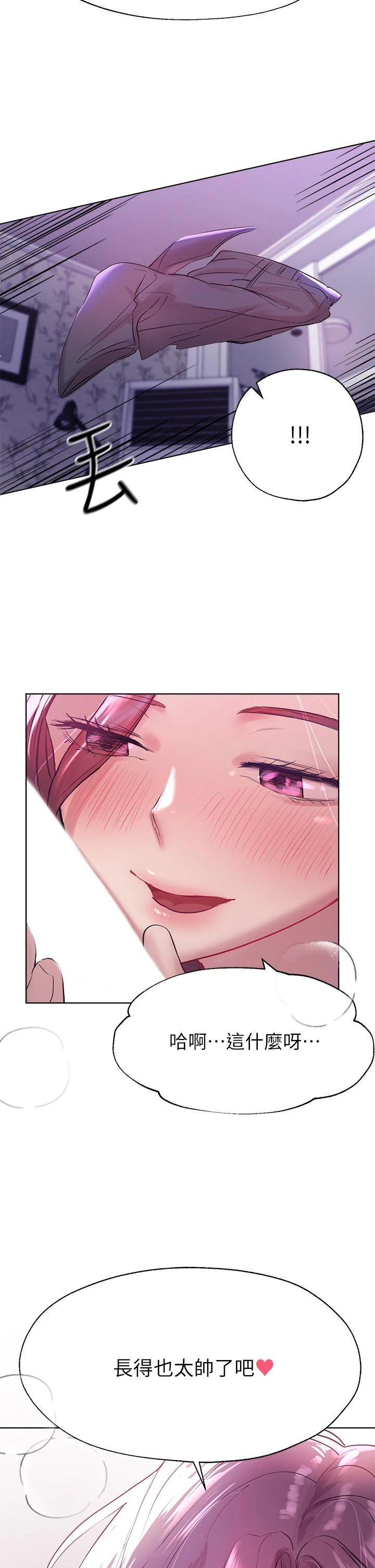 姐姐们的调教第5话P24