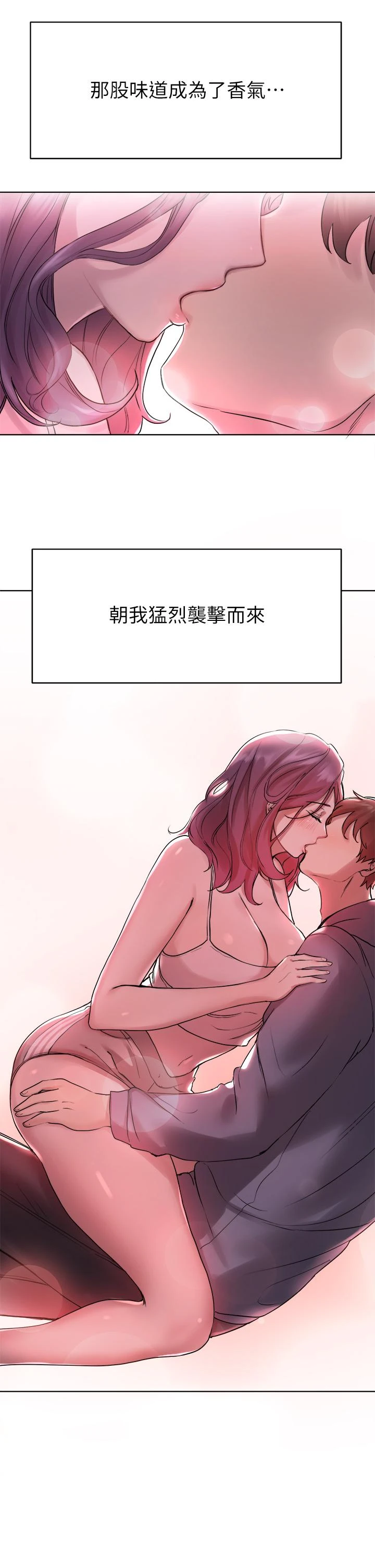 姐姐们的调教第5话P13