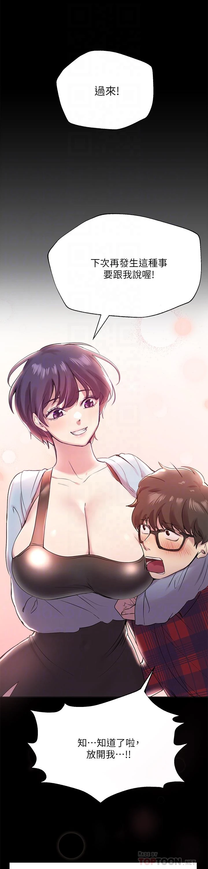 姐姐们的调教第5话P8