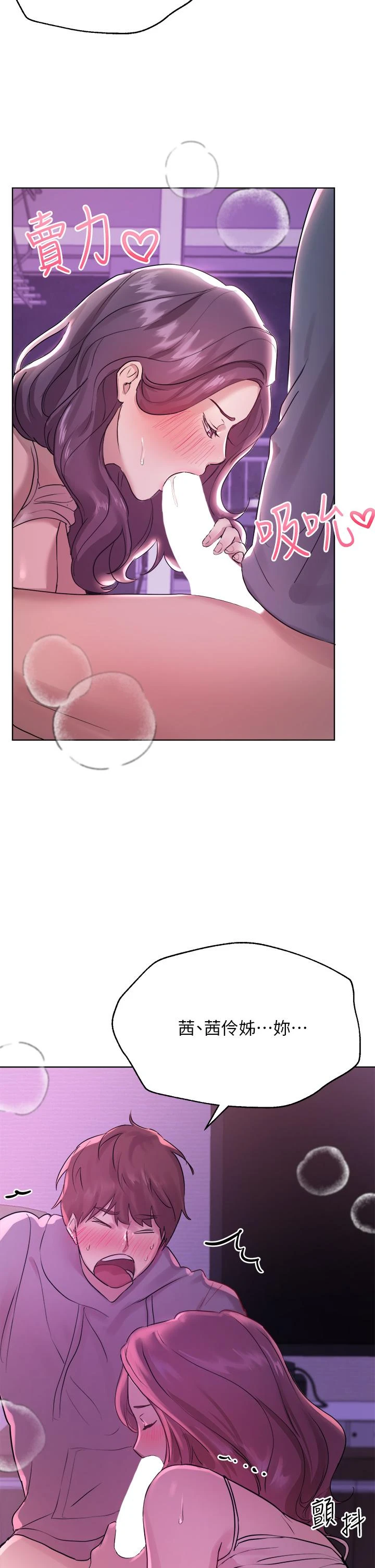 姐姐们的调教第5话P28