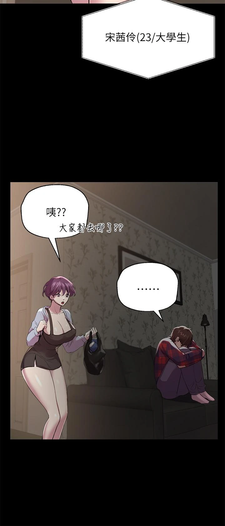 姐姐们的调教第5话P3