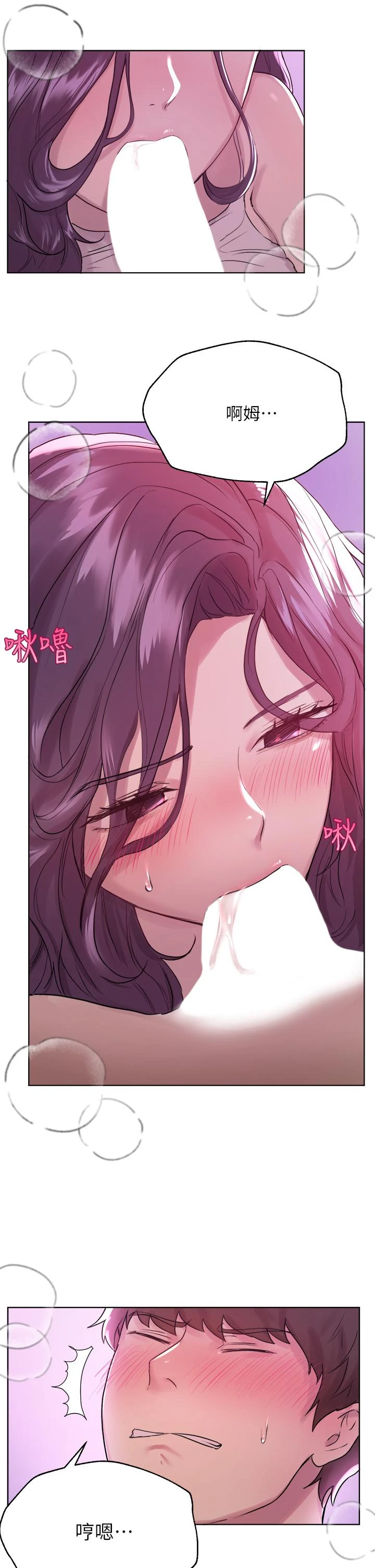 姐姐们的调教第5话P27