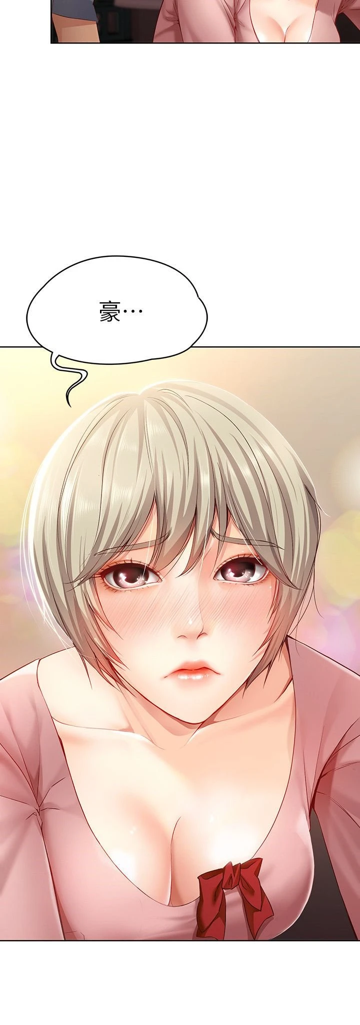 寄宿日记第1话P50