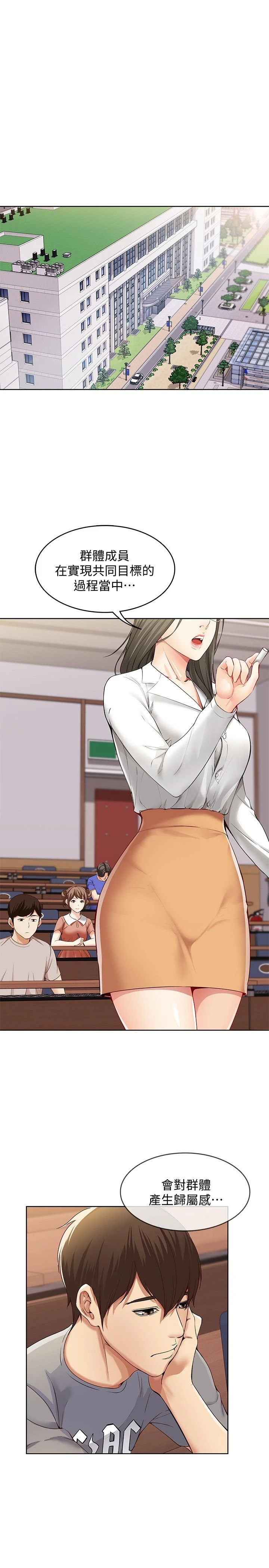 寄宿日记第1话P25