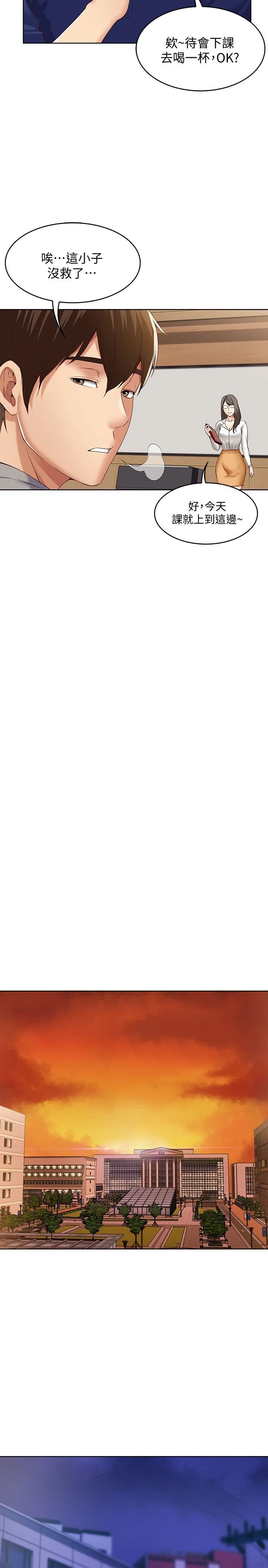 寄宿日记第1话P28