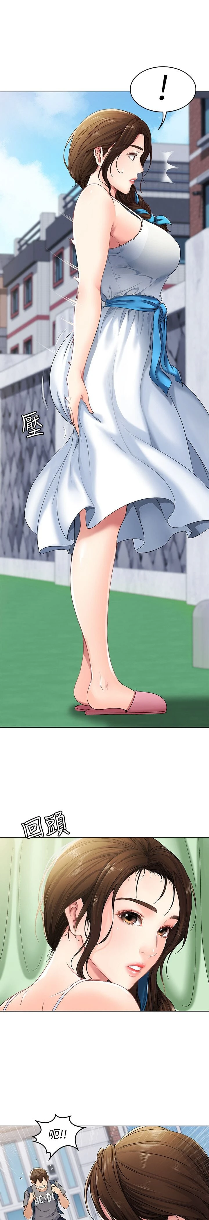 寄宿日记第1话P5