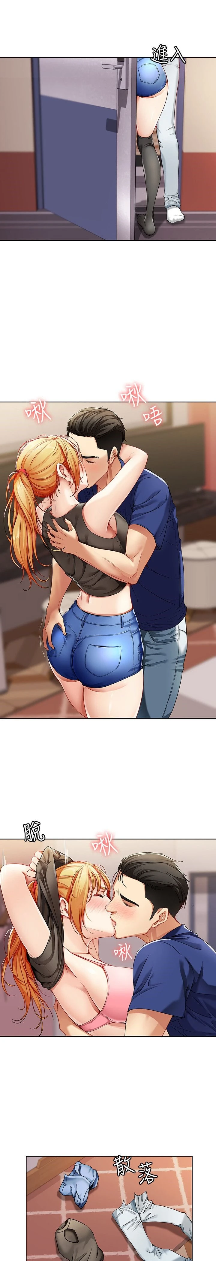 寄宿日记第1话P36