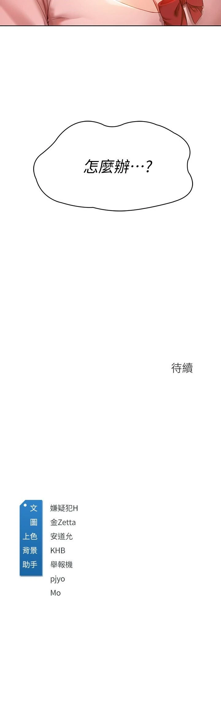 寄宿日记第1话P58