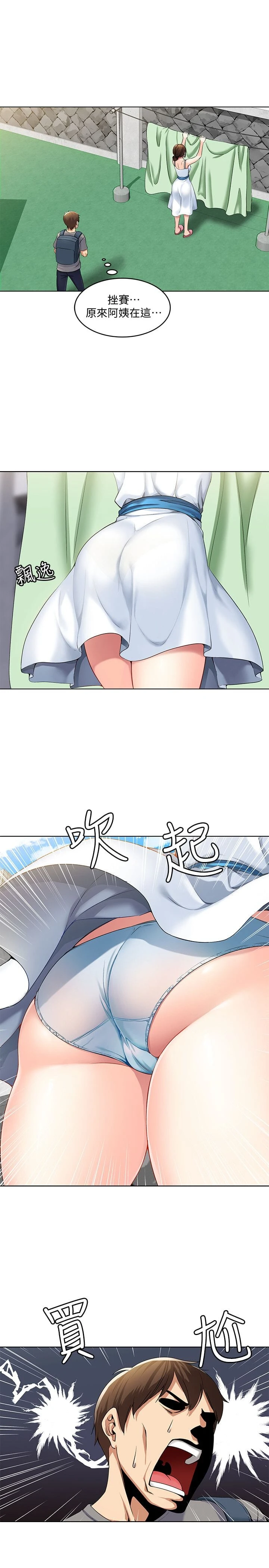 寄宿日记第1话P4