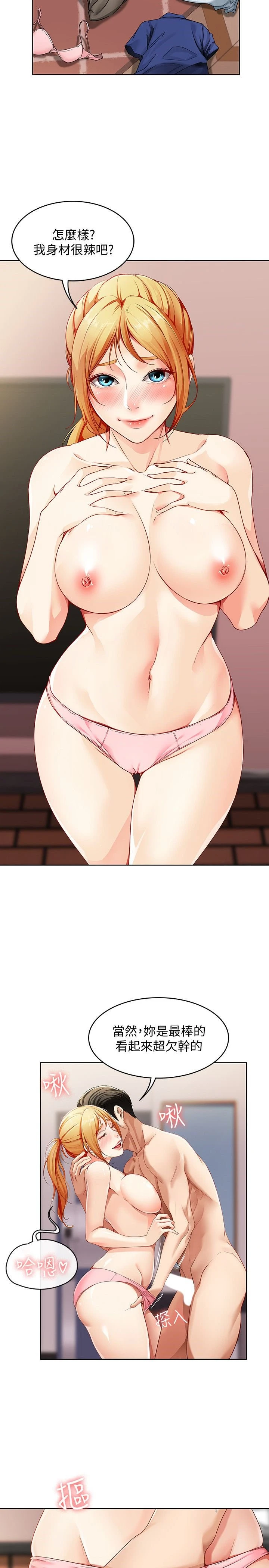 寄宿日记第1话P37