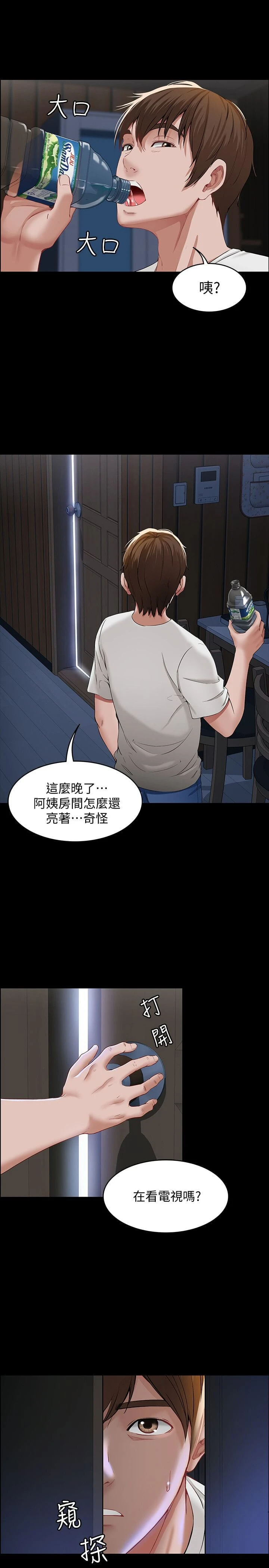 寄宿日记第1话P11