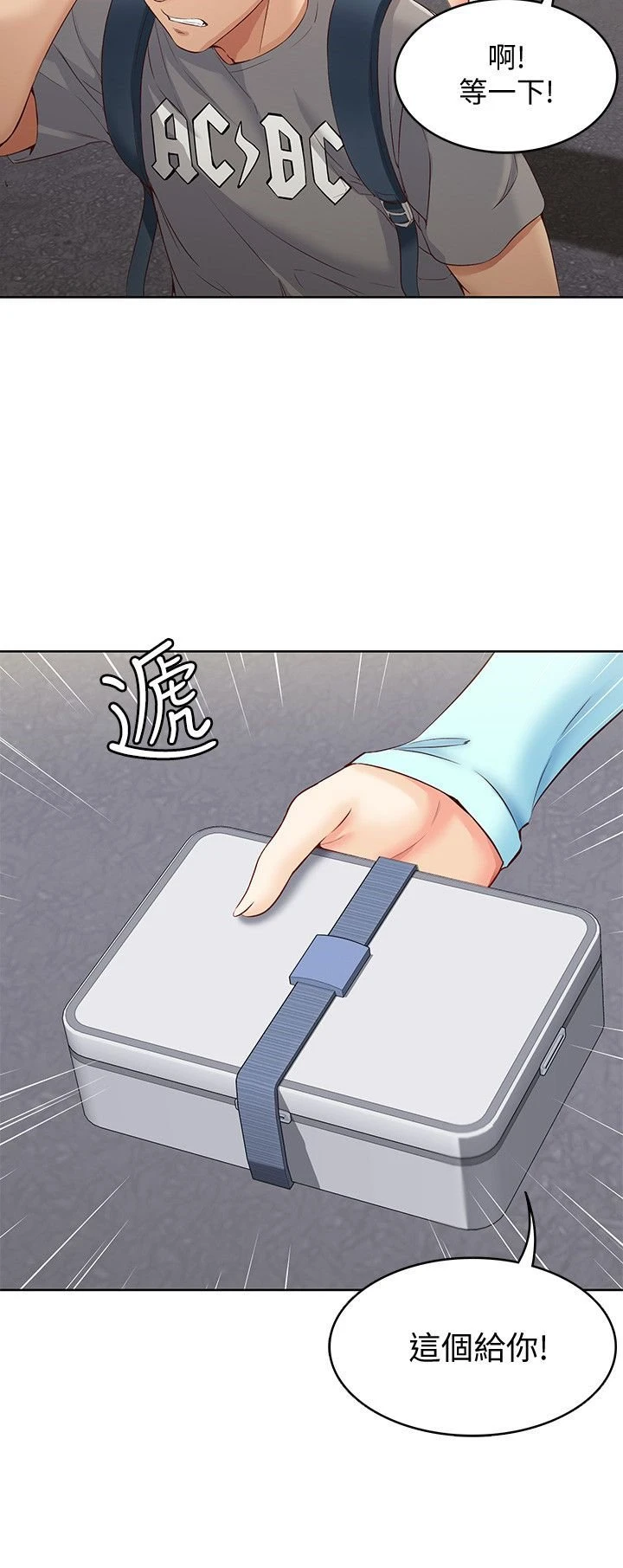 寄宿日记第1话P21