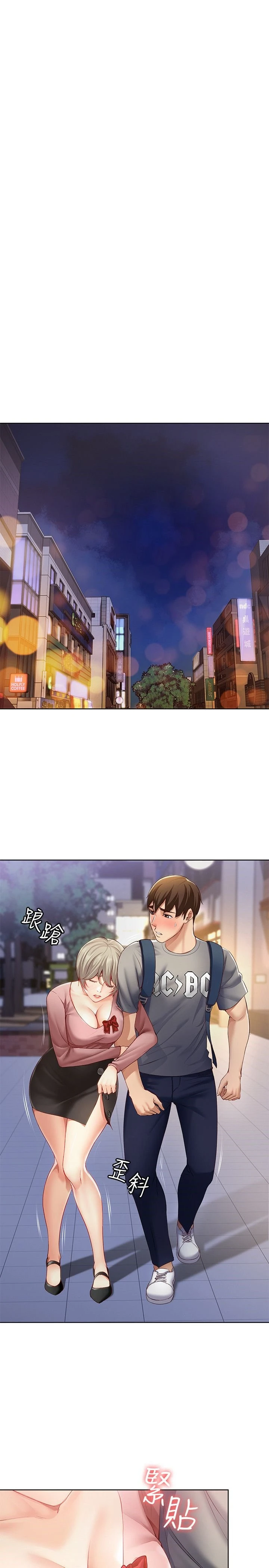 寄宿日记第1话P51