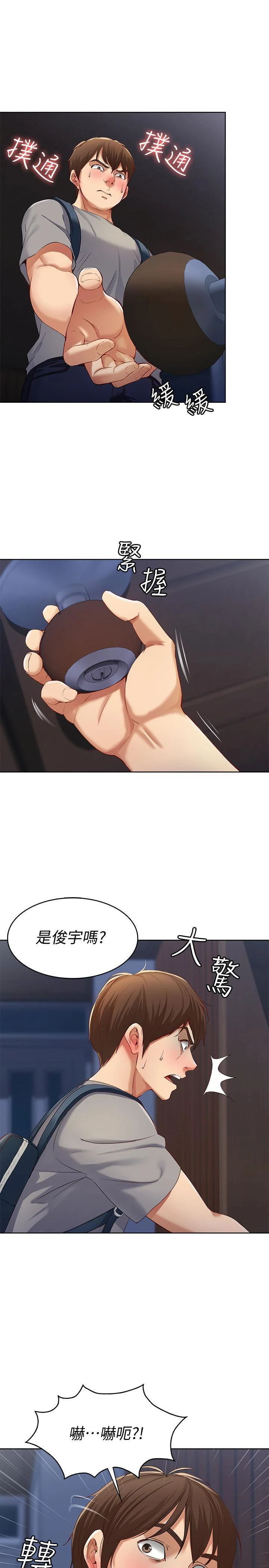 寄宿日记第2话P46