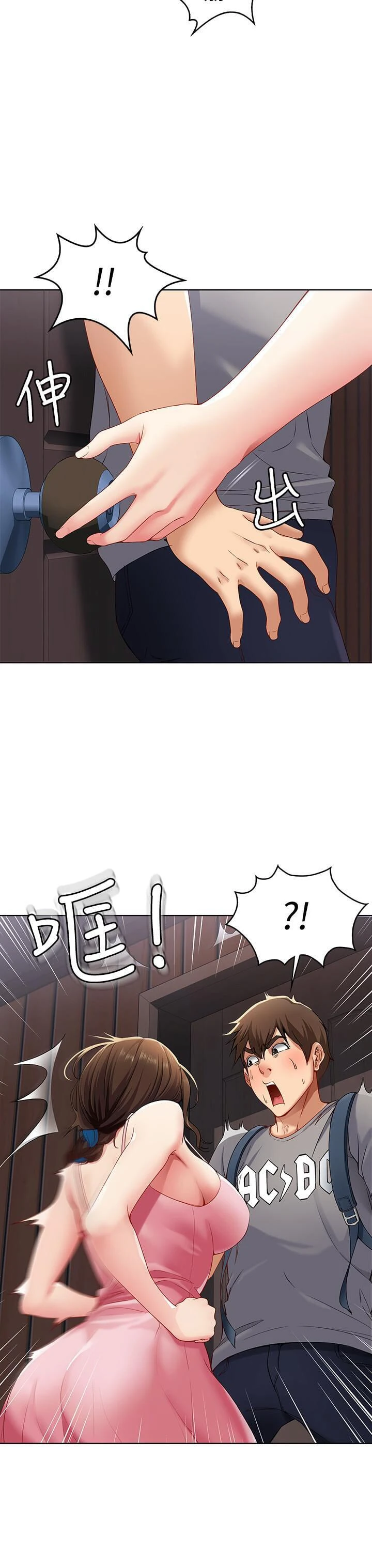 寄宿日记第3话P6