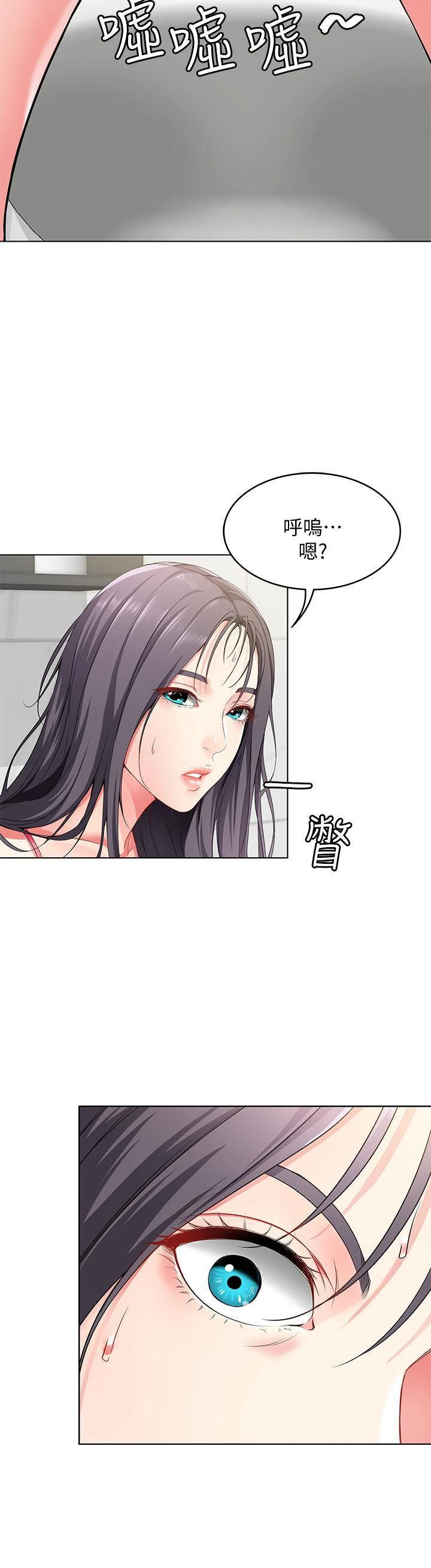 寄宿日记第3话P28