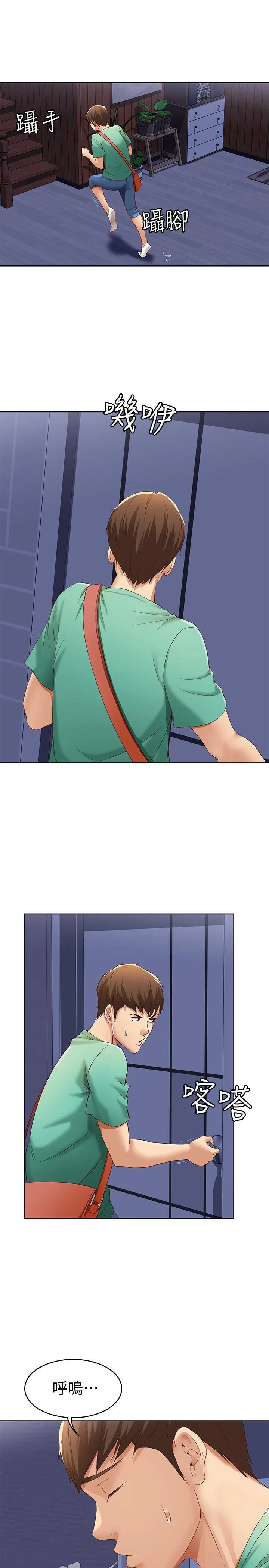 寄宿日记第4话P43