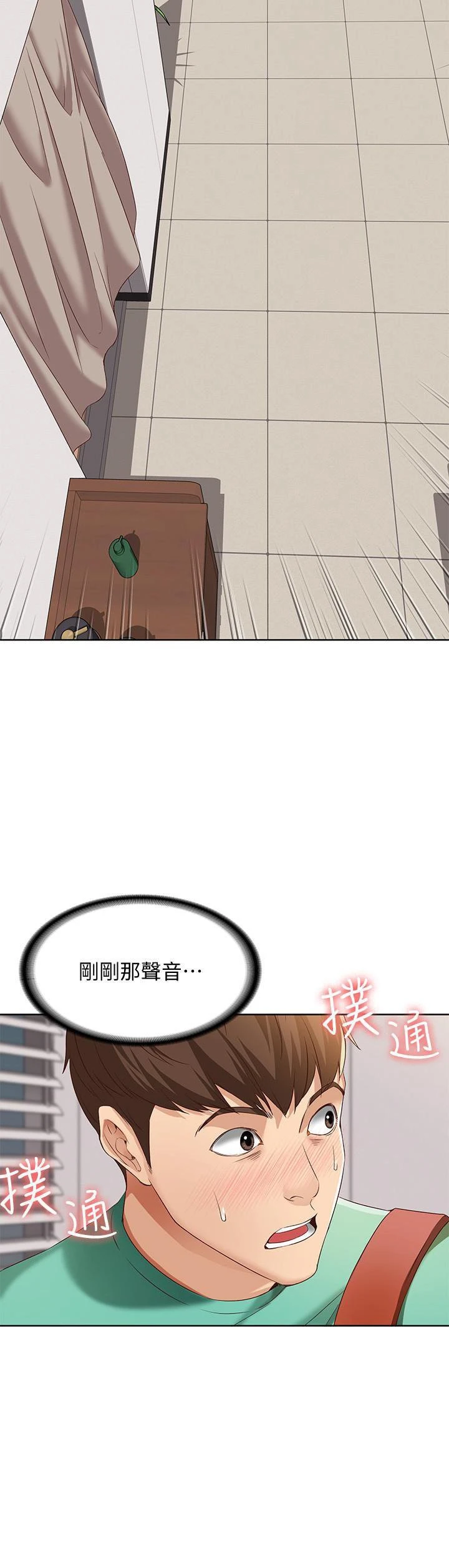 寄宿日记第4话P27